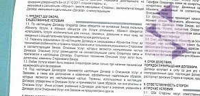 Бюро переводов Альфа в Вахитовском районе