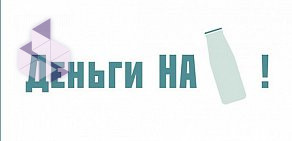 Микрофинансовая организация Деньги НА! на Спортивной улице