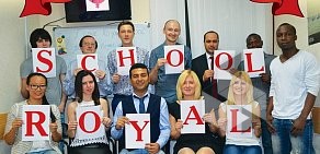 Языковая школа Royal School на проспекте Маршала Жукова