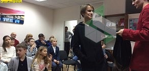 Языковая школа Royal School на проспекте Маршала Жукова