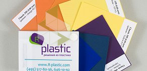 Рекламно-производственная компания Решения из пластика  