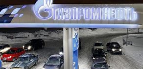 Автомойка Газпромнефть на Дорожной улице