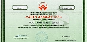 Ломбард Ваш Партнер на метро Петровско-Разумовская