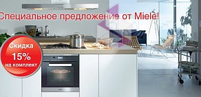 Официальный дилер Miele