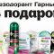 Магазин косметики и парфюмерии Сирень в Зареченском районе