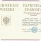 БТИ Новосибирской области в Черепаново