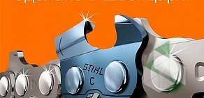 Магазин техники STIHL Деталь  