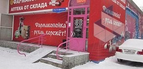 Аптека-дискаунтер Фармакопейка на улице Фрунзе, 116