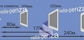 Компания Медиа-Пенза