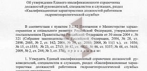 Среднесибирское управление по гидрометеорологии и мониторингу окружающей среды, ФГБУ