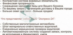 Агентство недвижимости Экспресс 24