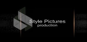 Дизайн-студия Style Pictures Production