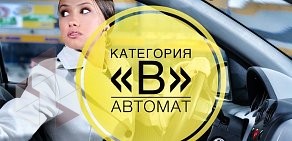 Автошкола ЛидерАвто на 2-ой Краснодарской улице