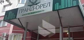 Агентство недвижимости Гранд-Орел  