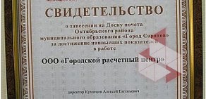 Пункт приема платежей ПлатежЦентр во Фрунзенском районе