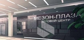 Бизнес-центр MEZON PLAZA