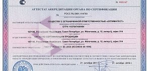 Сертификационный центр ИНТЕРГОСТ