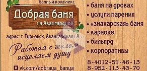 Центр здоровья и спа ASPECTUS SANITAS