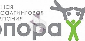 Юридическая компания Опора