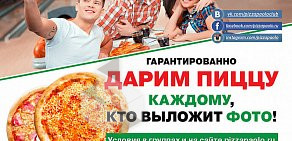 Сеть мини-пиццерий Пицца Паоло на Новоясеневском проспекте, 7