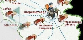 Электронная таможня