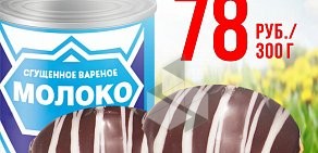 Пекарня Пекарушка на улице Маяковского, 60 к 1