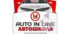 Автошкола Автоинлайн в Азове