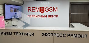 Сервисный центр Rem-GSM на Автовокзальной улице