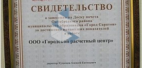 Пункт приема платежей ПлатежЦентр на улице Чернышевского, 223/231