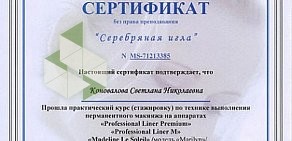 Центр красоты и здоровья Сенсация на улице Бебеля