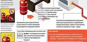 Интернет-магазин баллонов для газа Безопасный ГАЗ