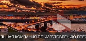 Рекламное агентство Бренд-волл.рф