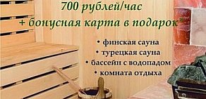 Центр здоровья и красоты Урал Wellness