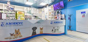 Ветеринарный центр Амикус Вет на Юбилейной улице в Люберцах 
