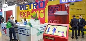 Гипермаркет Metro Cash & Carry на улице Мулланура Вахитова