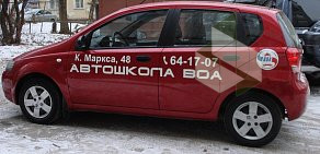 Всероссийское Общество Автомобилистов на улице Карла Маркса