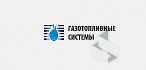 Сервисно-установочный центр АвтоГАЗоборудование