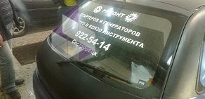 СТО SP Авто на Кронштадтском шоссе