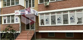 Ветеринарная клиника Спасатель в Прикубанском округе