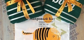 Центр компьютерной вышивки Махровый кот на улице Менжинского