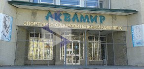 Бассейн Аквамир в 206-м квартале