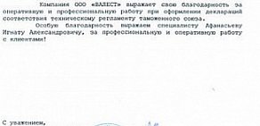 Российский Сертификационный Центр