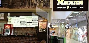 Домашнее кафе Kumpan cafe в ТЦ Центральный