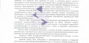 Служба доставки продуктов и готовых блюд Елисейский на улице Комзина