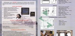 Научно-техническое предприятие Нави-Далс, АО