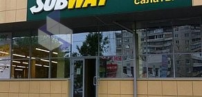 Ресторан Subway на улице Чичерина