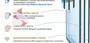 Торгово-монтажная компания ДОСТУПНЫЕ ОКНА на улице Коминтерна