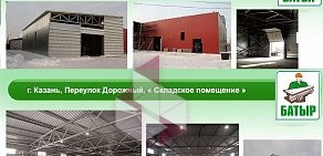 Строительно-торговая компания Батыр