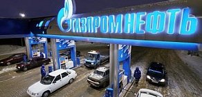 Автомойка Газпромнефть