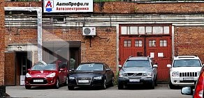Федеральная сеть по продаже GPS-навигаторов, радар-детекторов и видеорегистраторов Авто-профи на Автозаводской улице